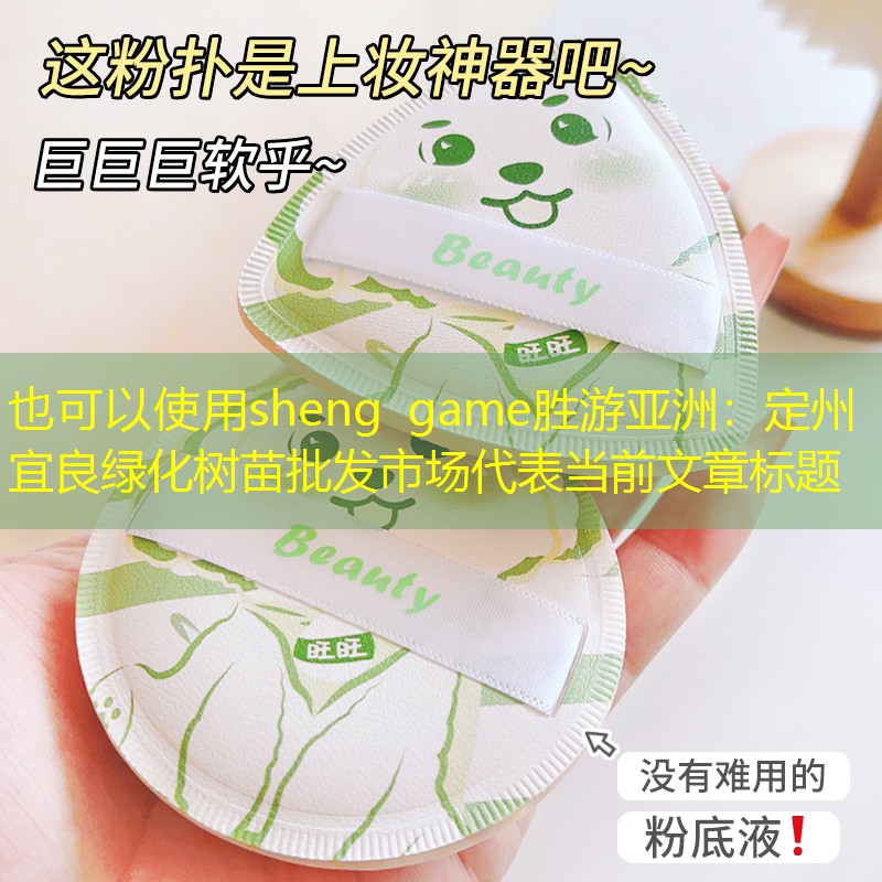 定州宜良绿化树苗批发市场 定州宜良绿化树苗批发市场