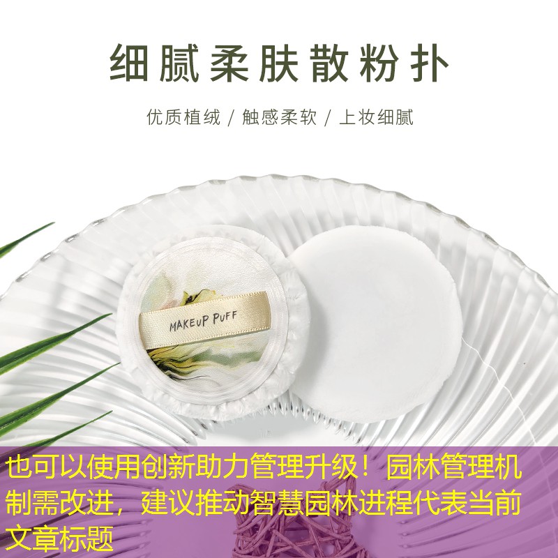 创新助力管理升级!园林管理机制需改进,建议推动智慧园林进程 创新助力管理升级!园林管理机制需改进,建议推动智慧园林进程