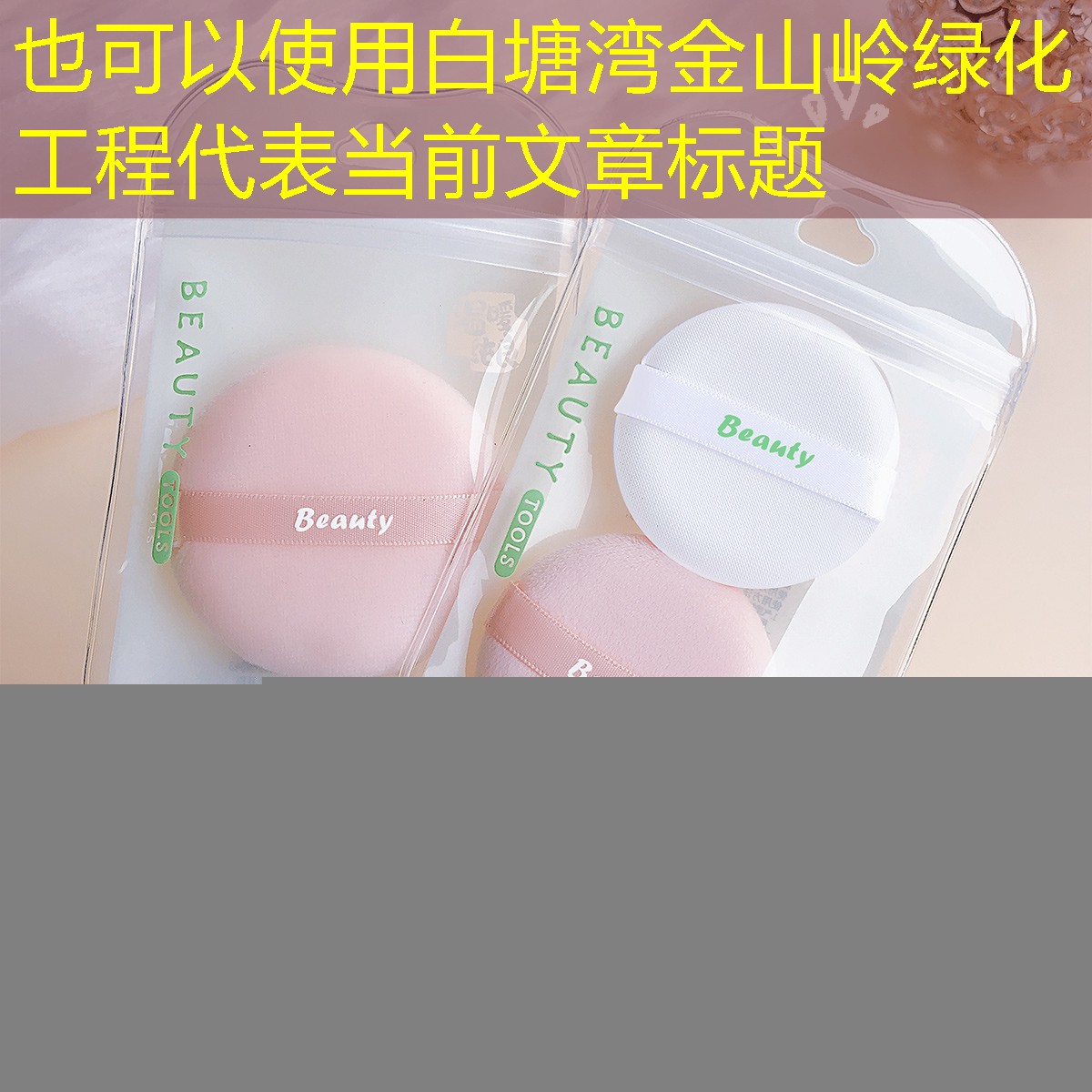 白塘湾金山岭绿化工程 白塘湾金山岭绿化工程