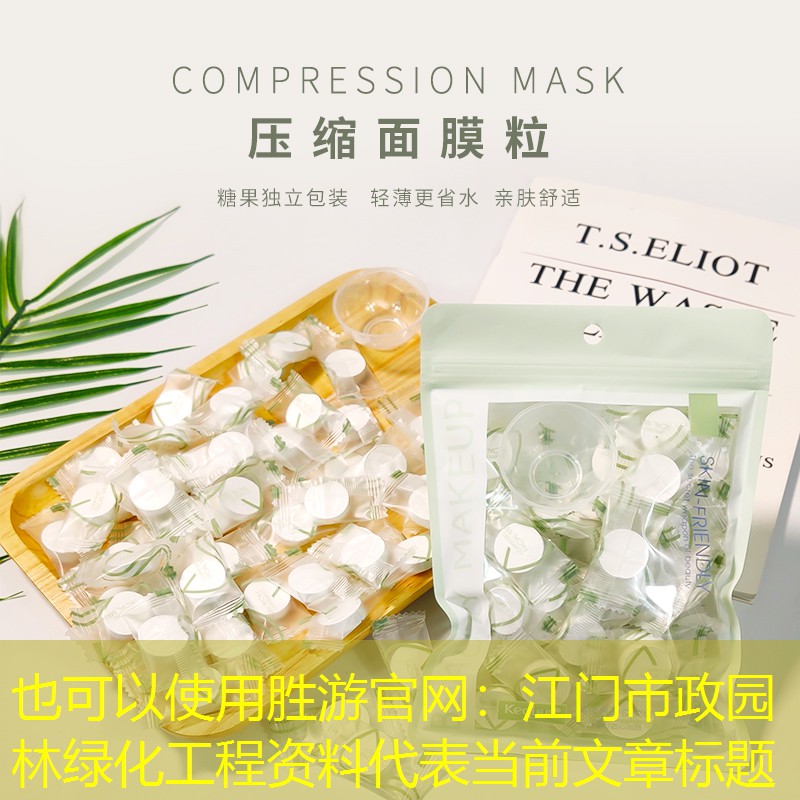 江门市政园林绿化工程资料 江门市政园林绿化工程资料