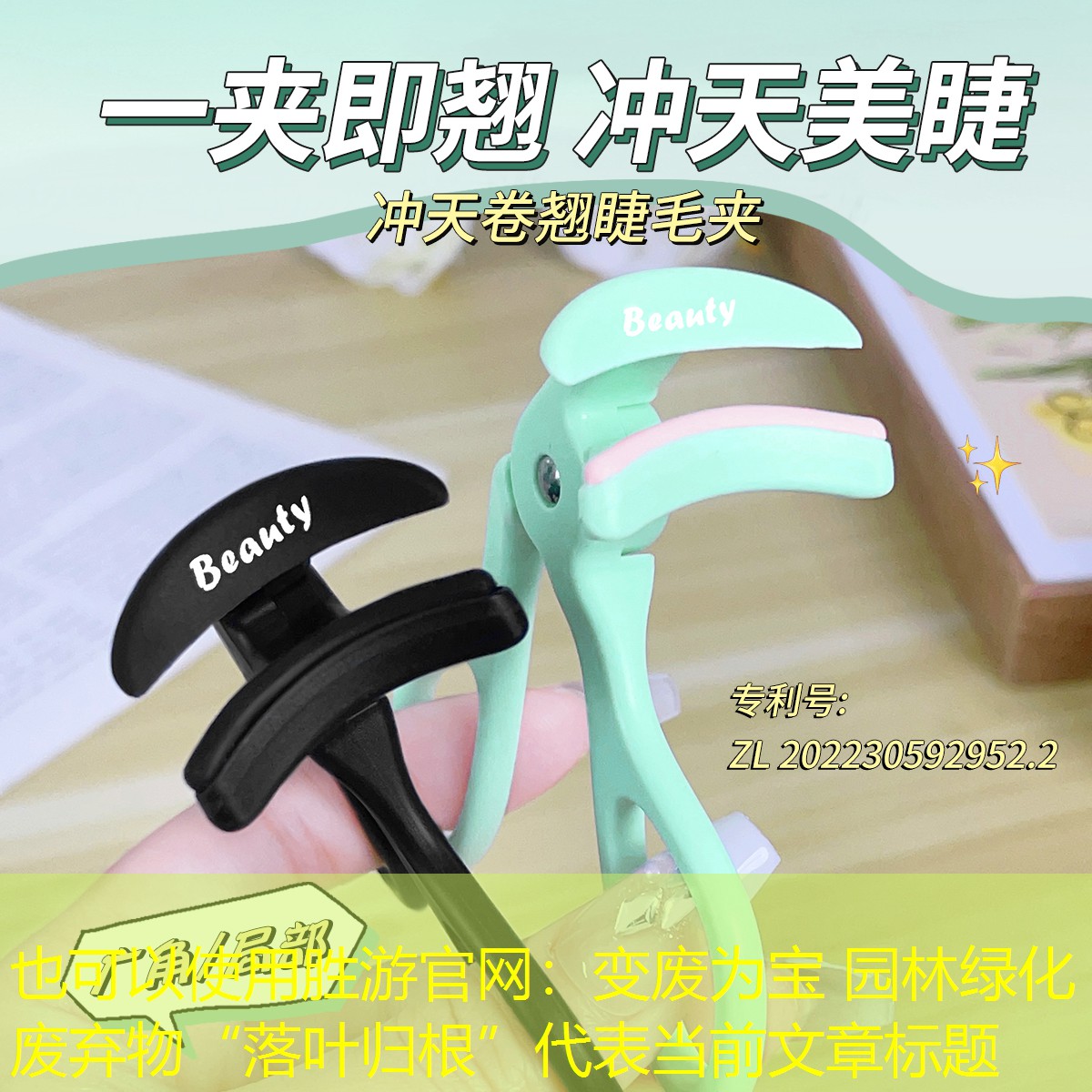 变废为宝 园林绿化废弃物“落叶归根” 变废为宝 园林绿化废弃物“落叶归根”