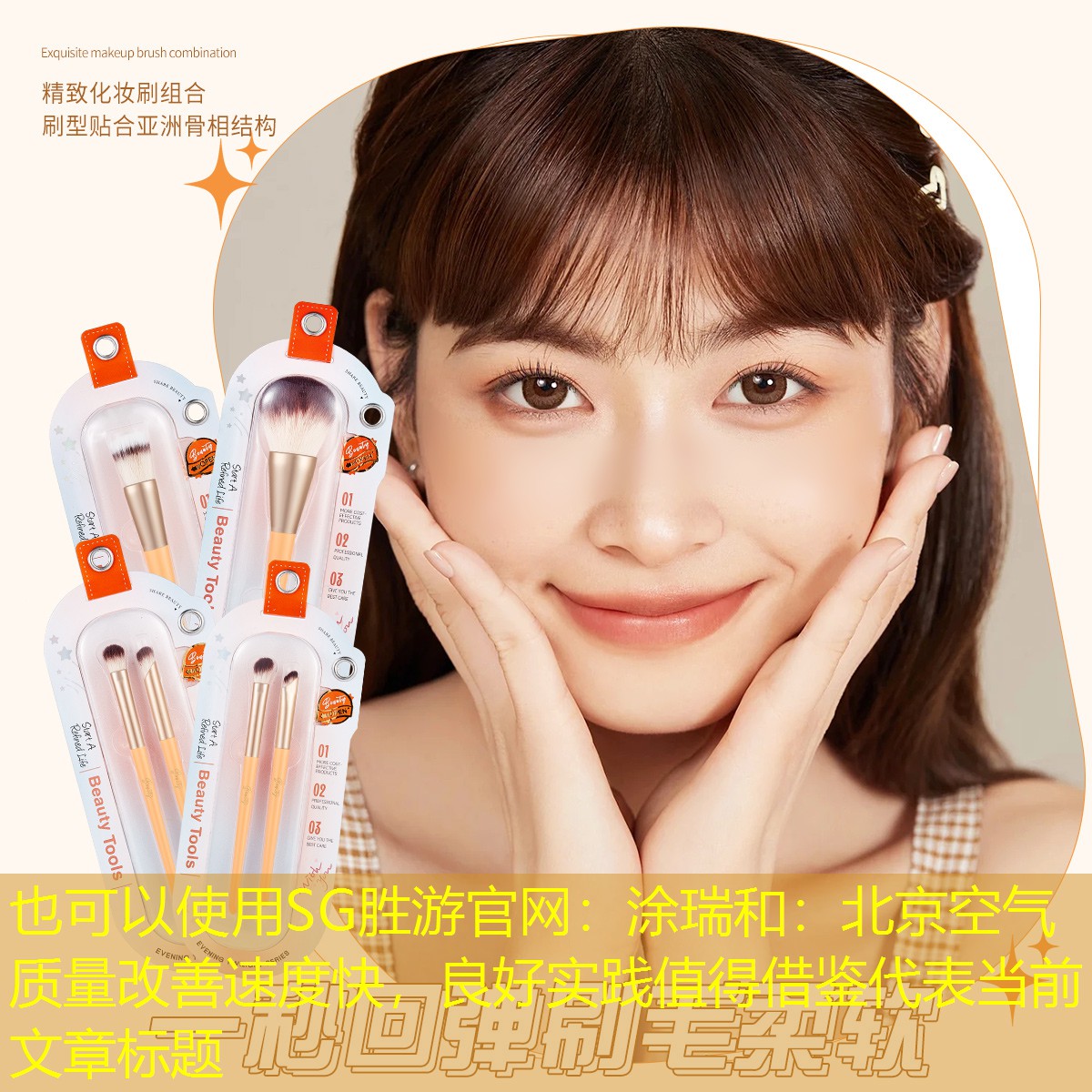 涂瑞和:北京空气质量改善速度快,良好实践值得借鉴 涂瑞和:北京空气质量改善速度快,良好实践值得借鉴