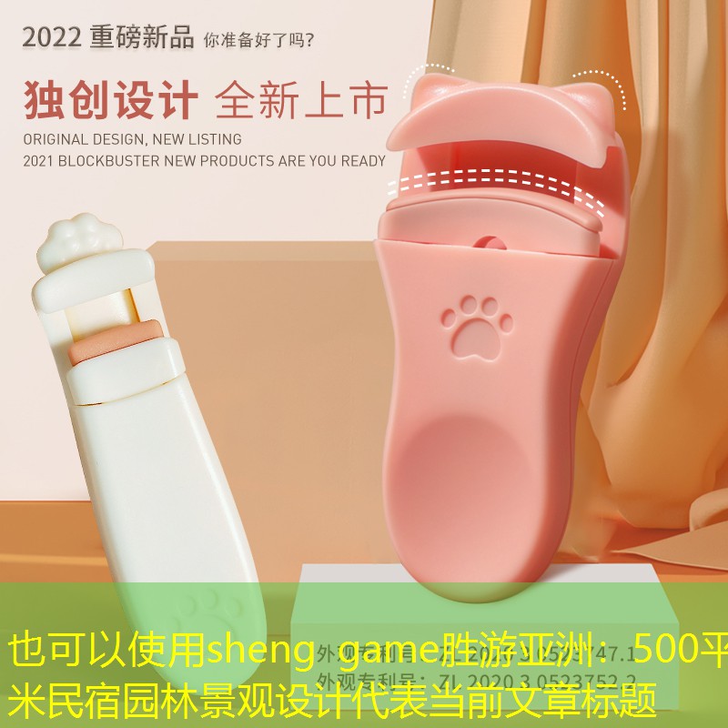 500平米民宿园林景观设计 500平米民宿园林景观设计