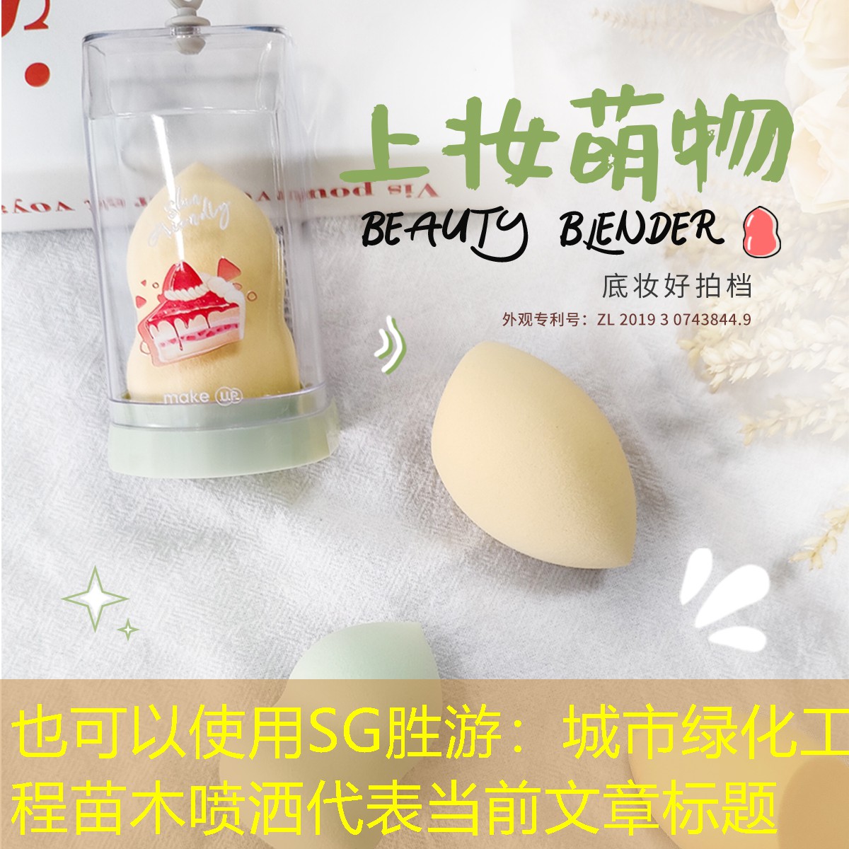 城市绿化工程苗木喷洒